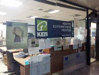 Ερχονται τα «ψηφιακά ΚΕΠ» και 8.000 προσλήψεις εντός του 2019